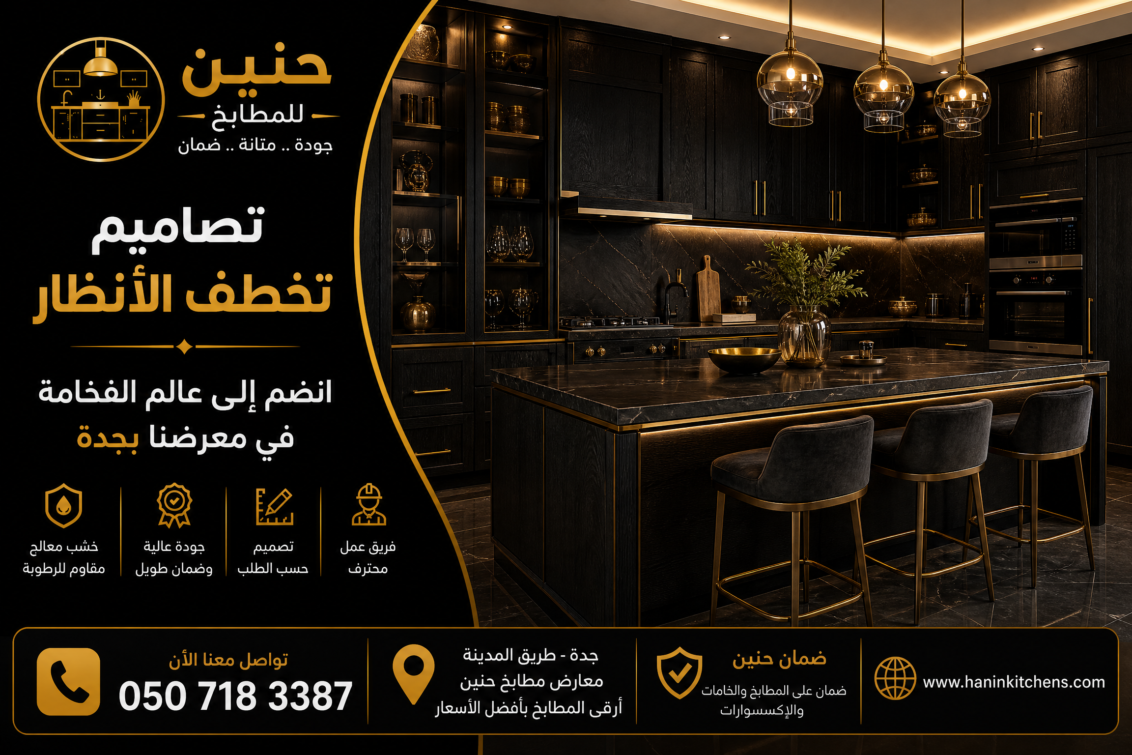   أحدث تصاميم المطابخ داخل معرض جدة | موديلات 2026 | حنين للمطابخ  